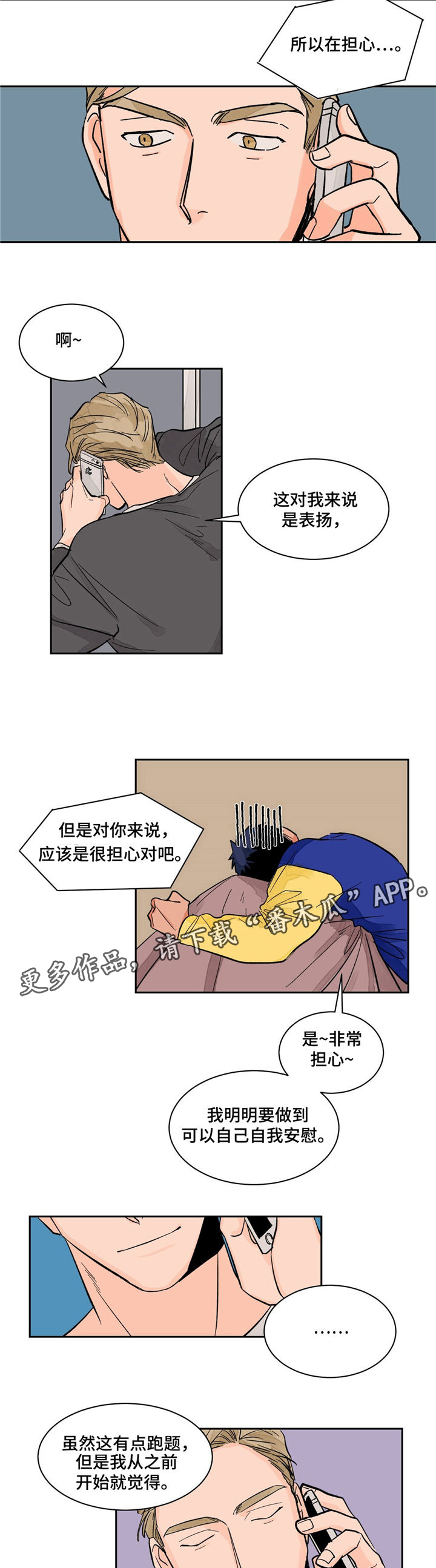 第13章：交谈3