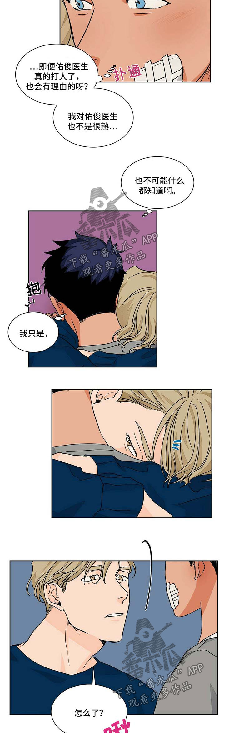 第52章：医院4