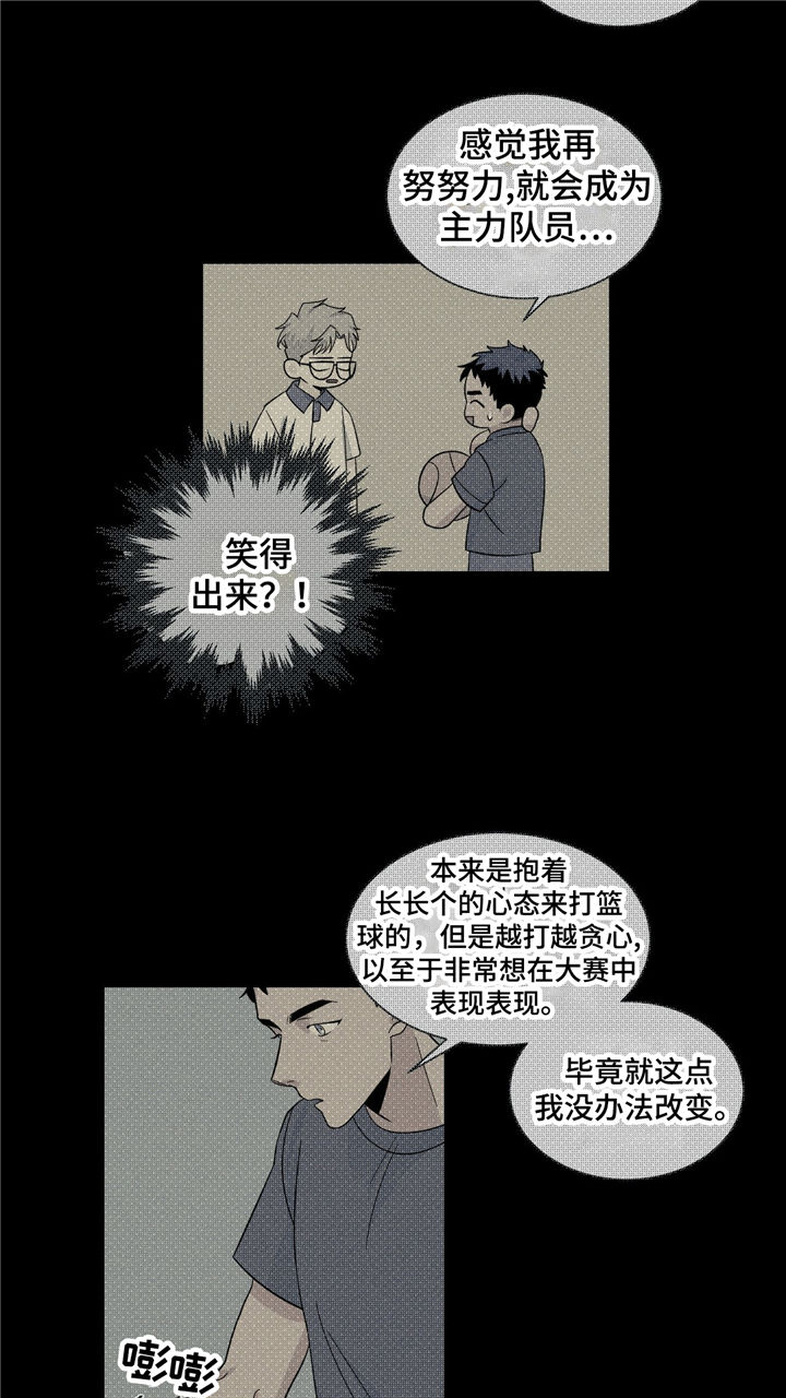 第35章：曾经的回忆20