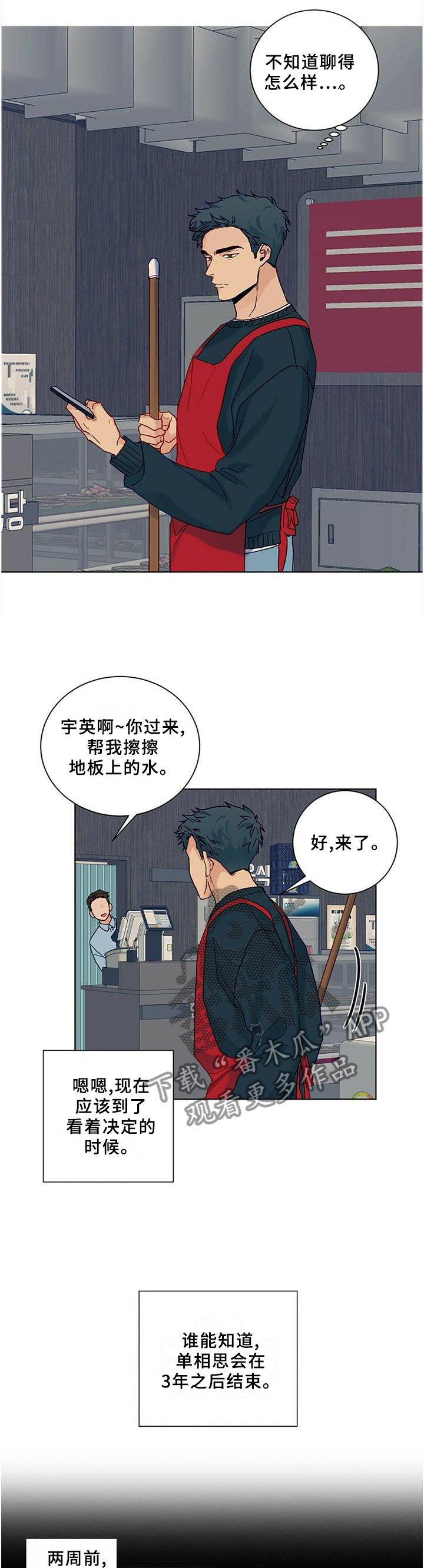 第99章：【番外】理由3