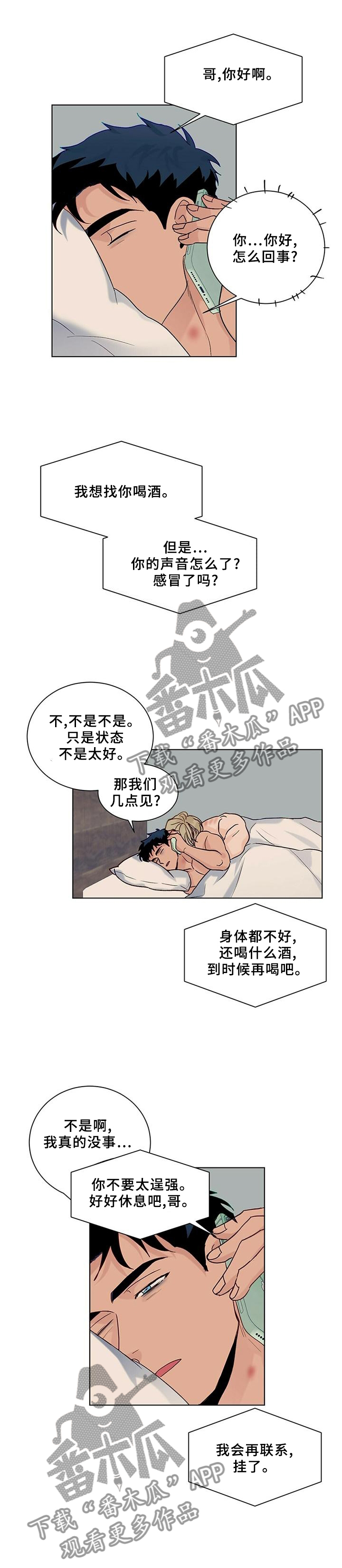 第99章：【番外】理由0