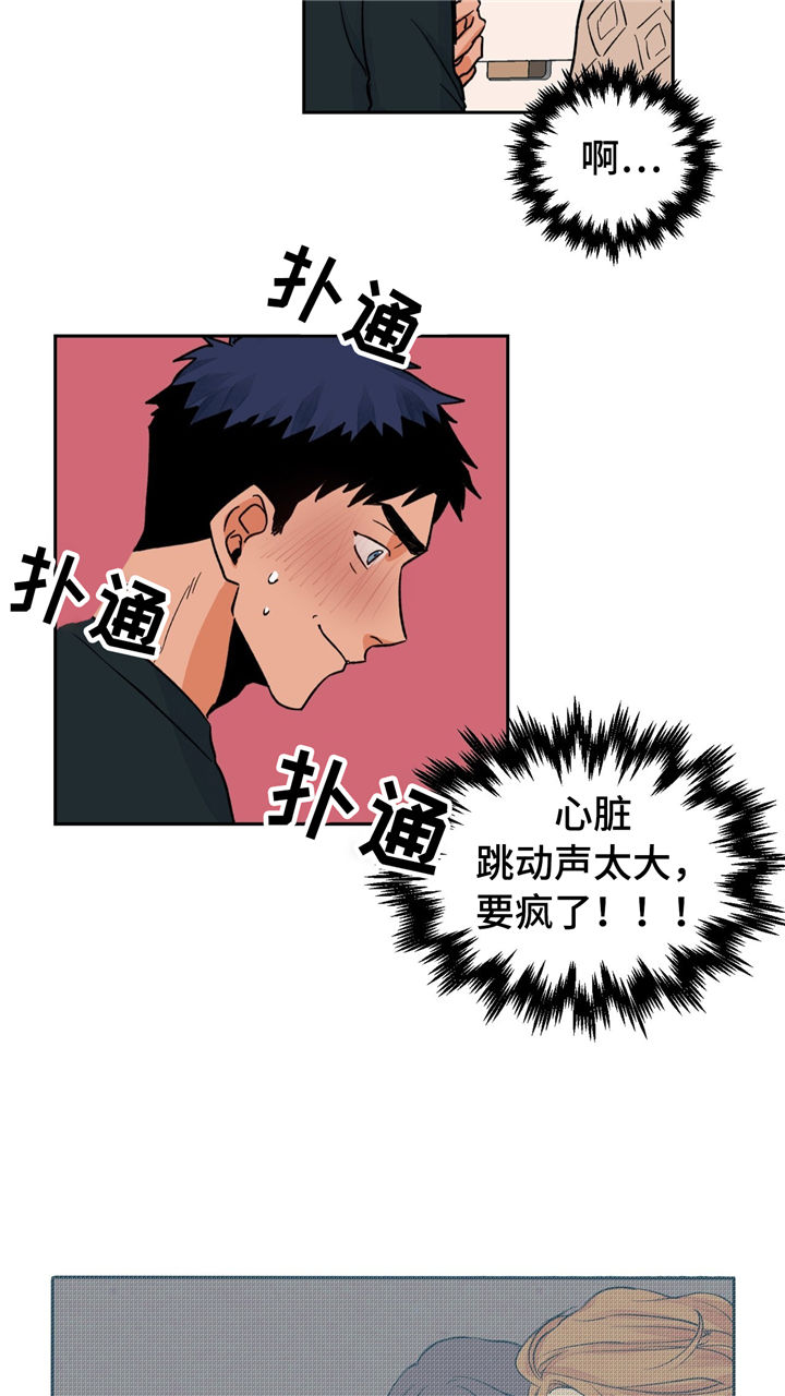 第26章：请调戏我3