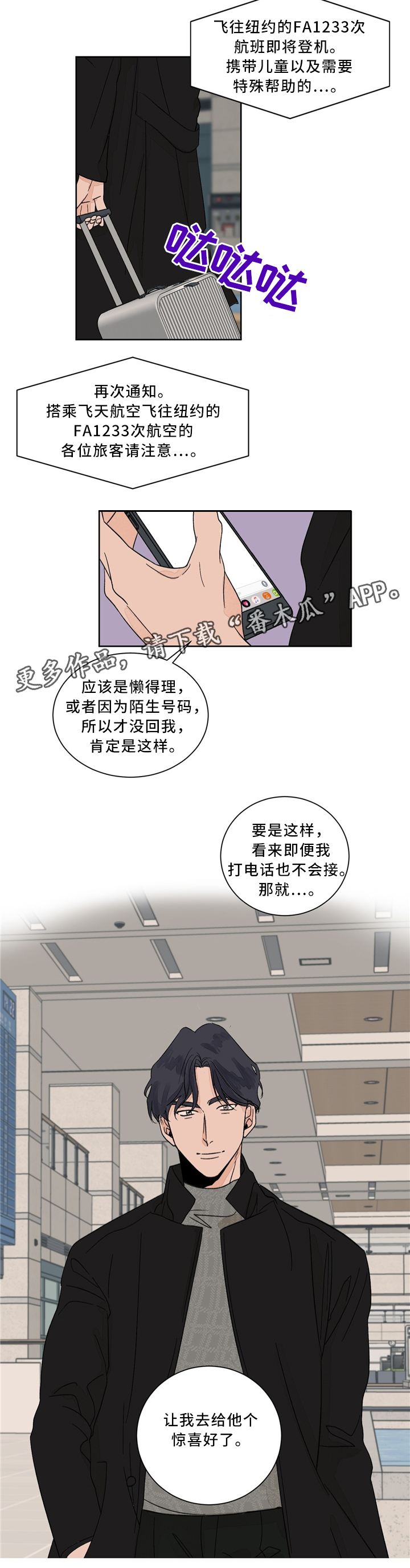 第42章：意外惊喜6