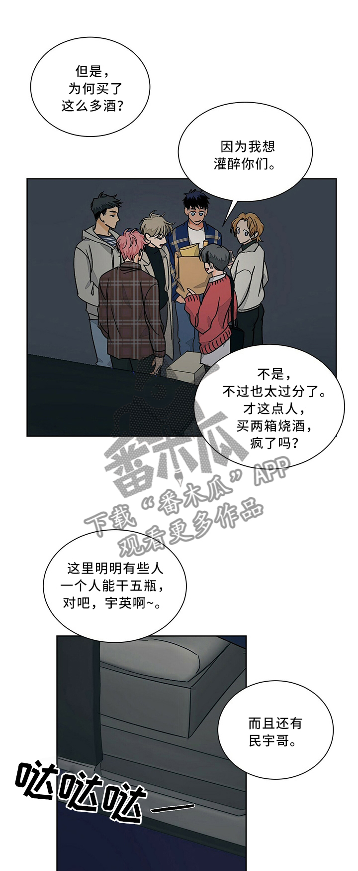 第59章：玩的开心0