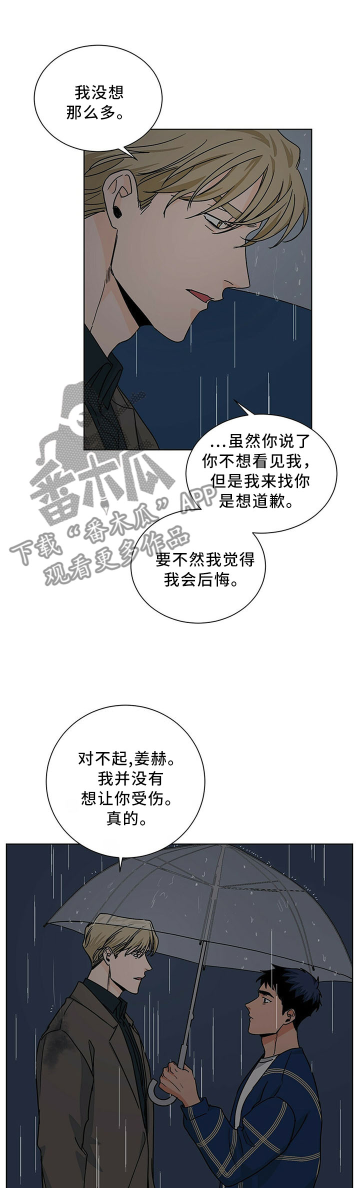 第75章：不是故意的5