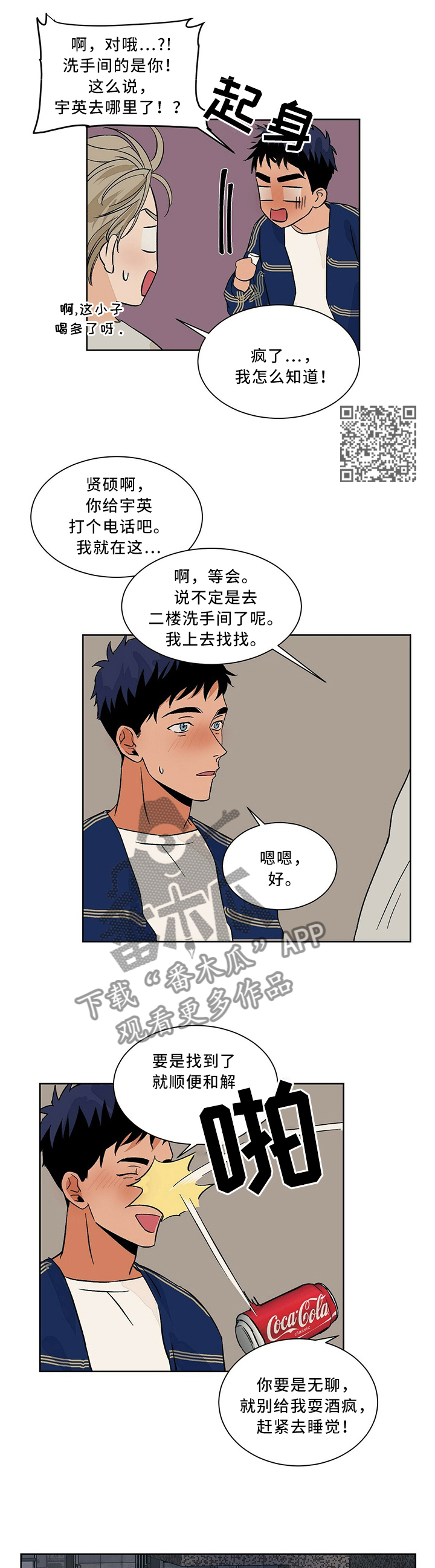 第60章：感觉是又不是3