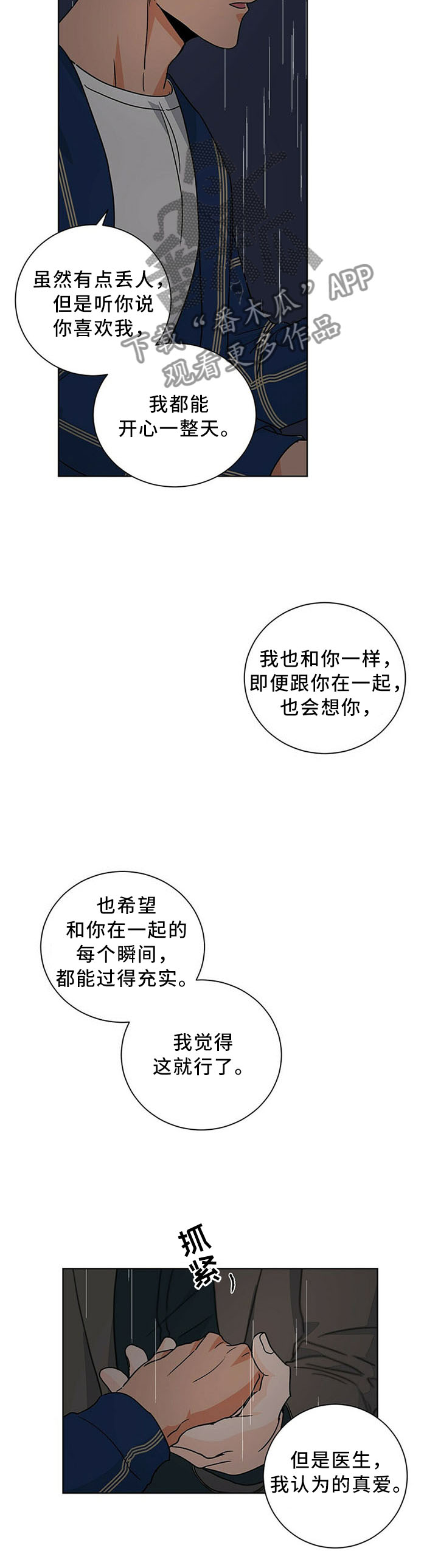 第76章：你的道歉,我接受4