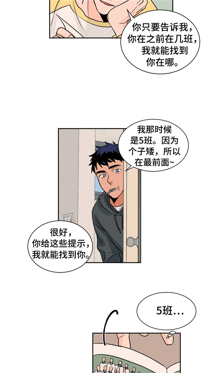 第30章：慢慢告诉你8