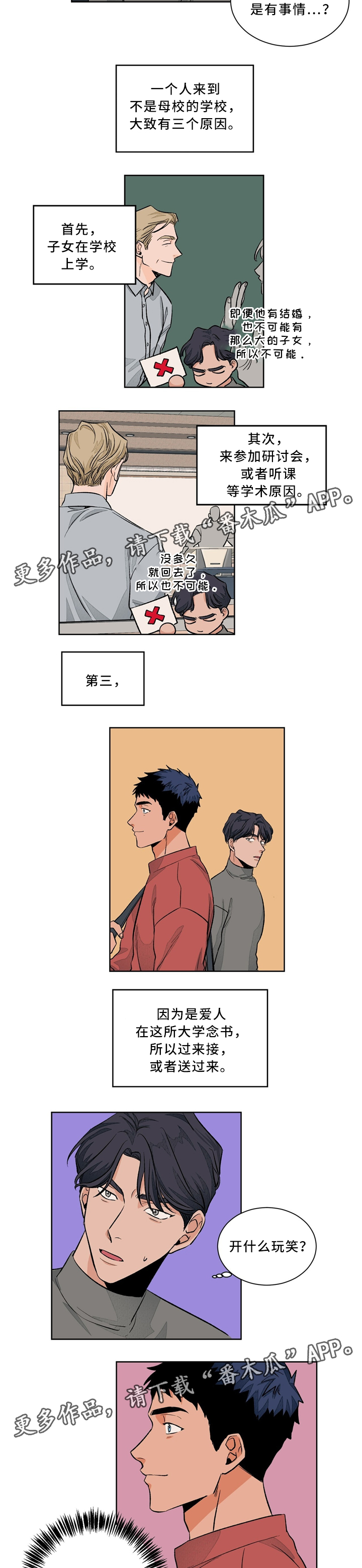 第44章：你有爱人吗?1
