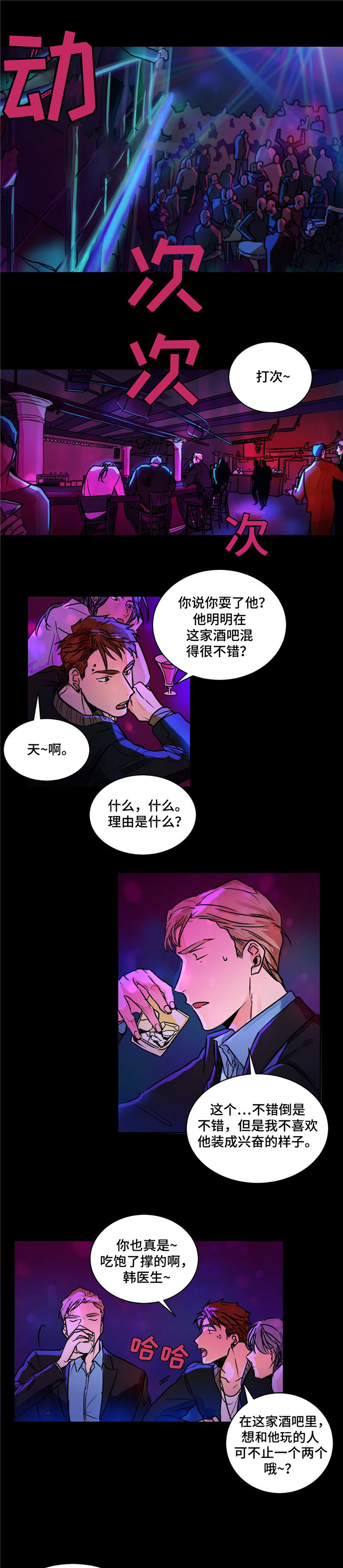 第2章：治疗8