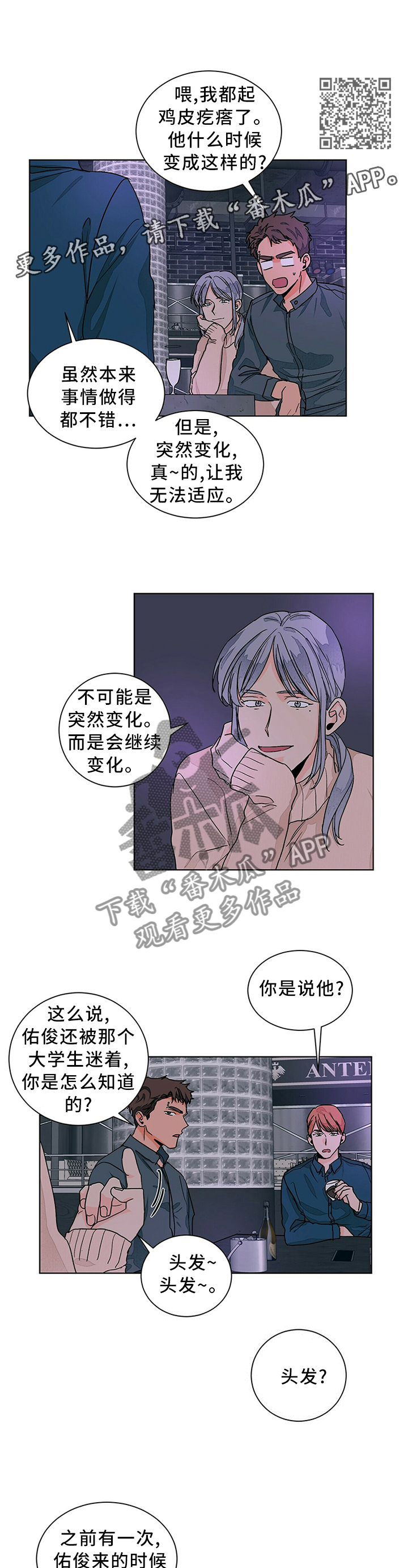 第91章：爱情的诠释5