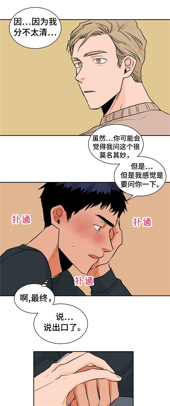 第26章：请调戏我10