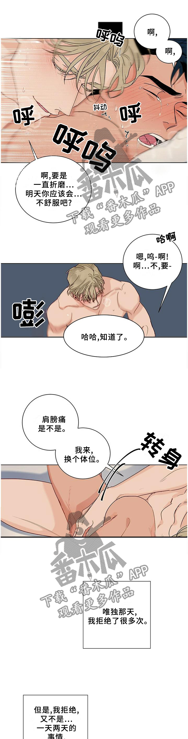 第95章：【番外】一个时机11