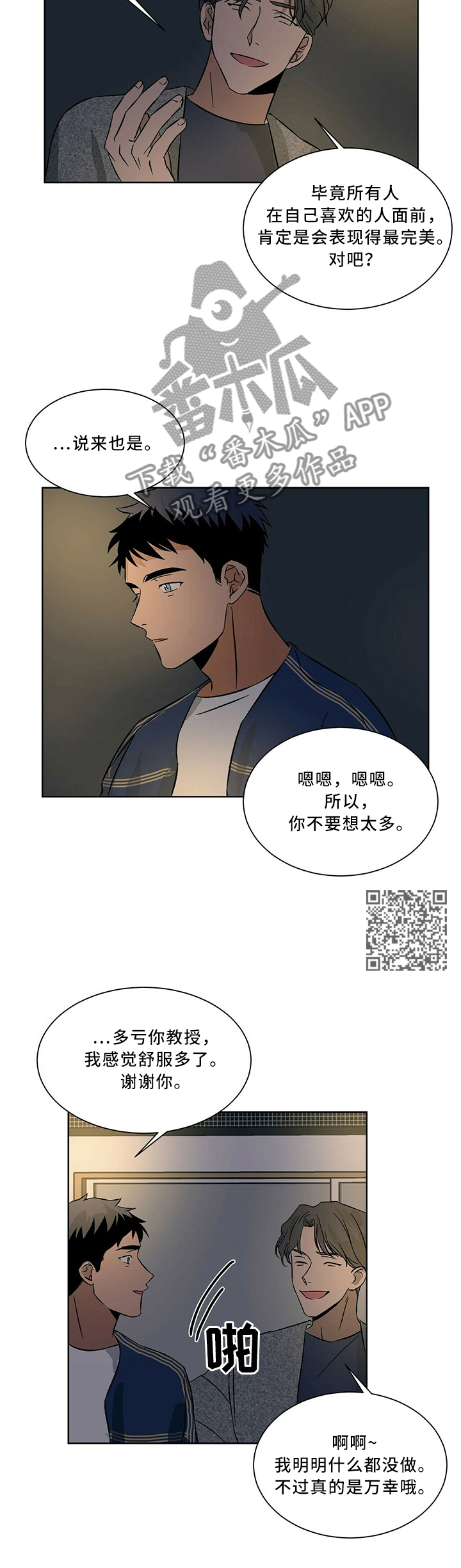 第61章：亮出身份3