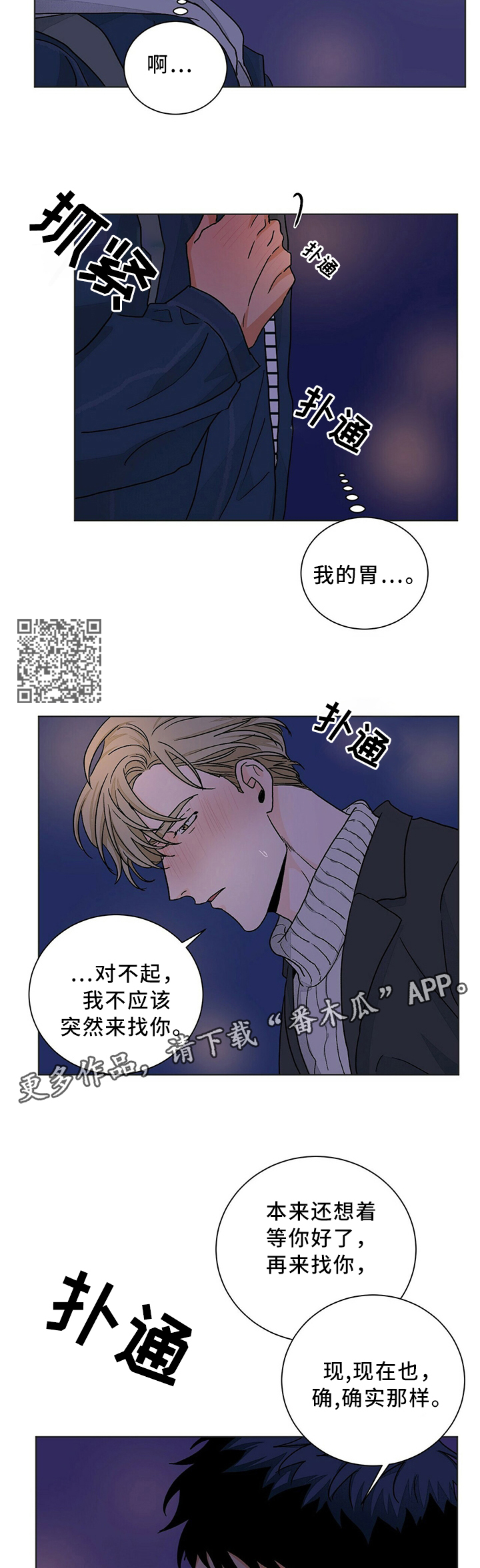 第83章：转角遇到4