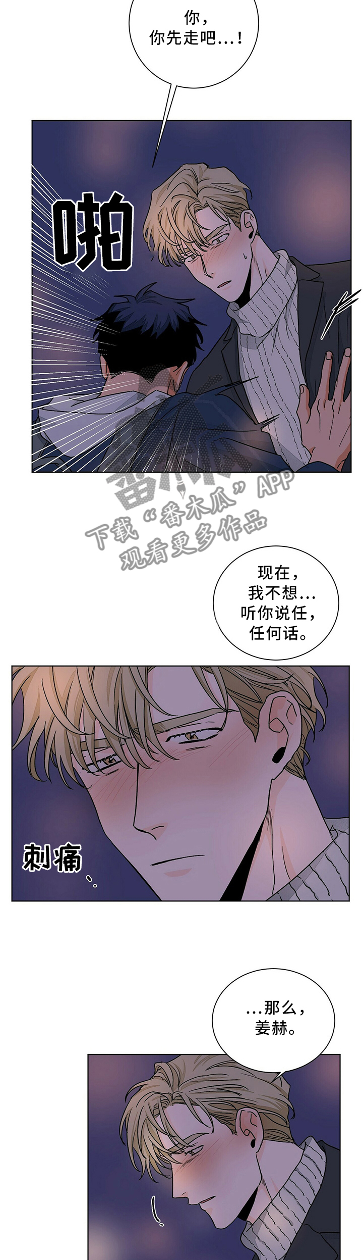 第83章：转角遇到7