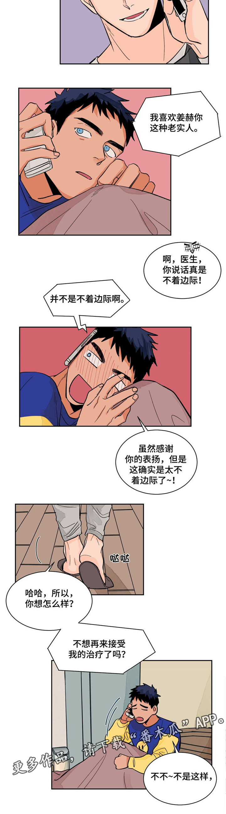 第13章：交谈4