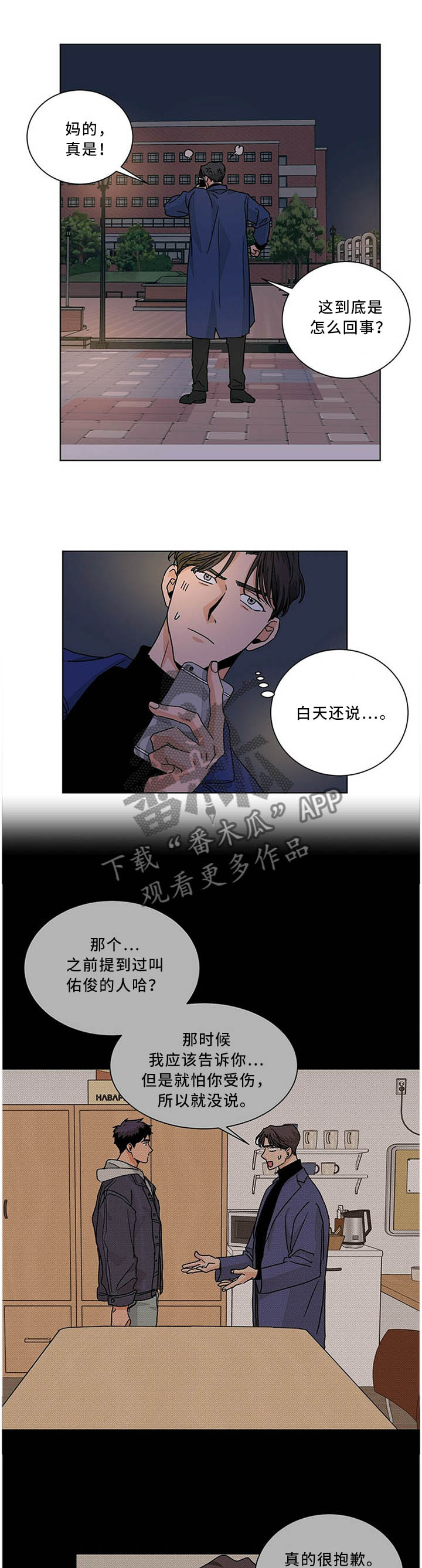 第79章：偶遇5