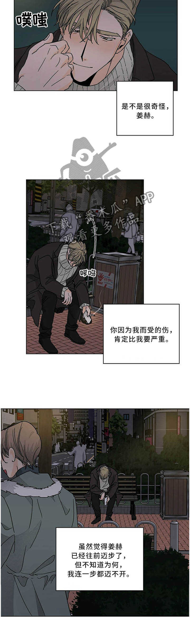 第81章：我真的想见你!5