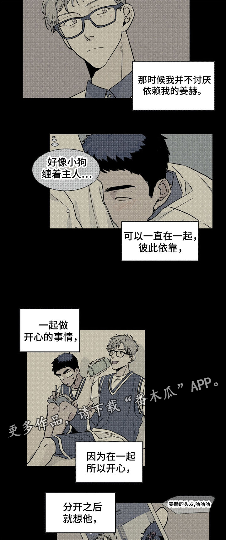 第35章：曾经的回忆29