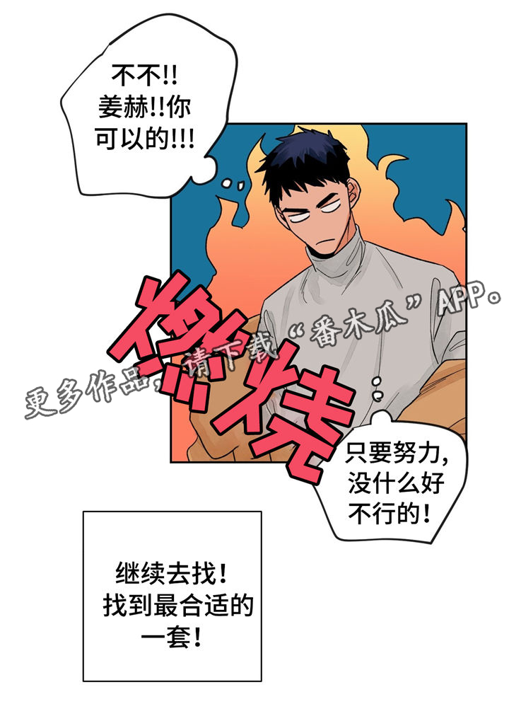 第21章：着装与美食5