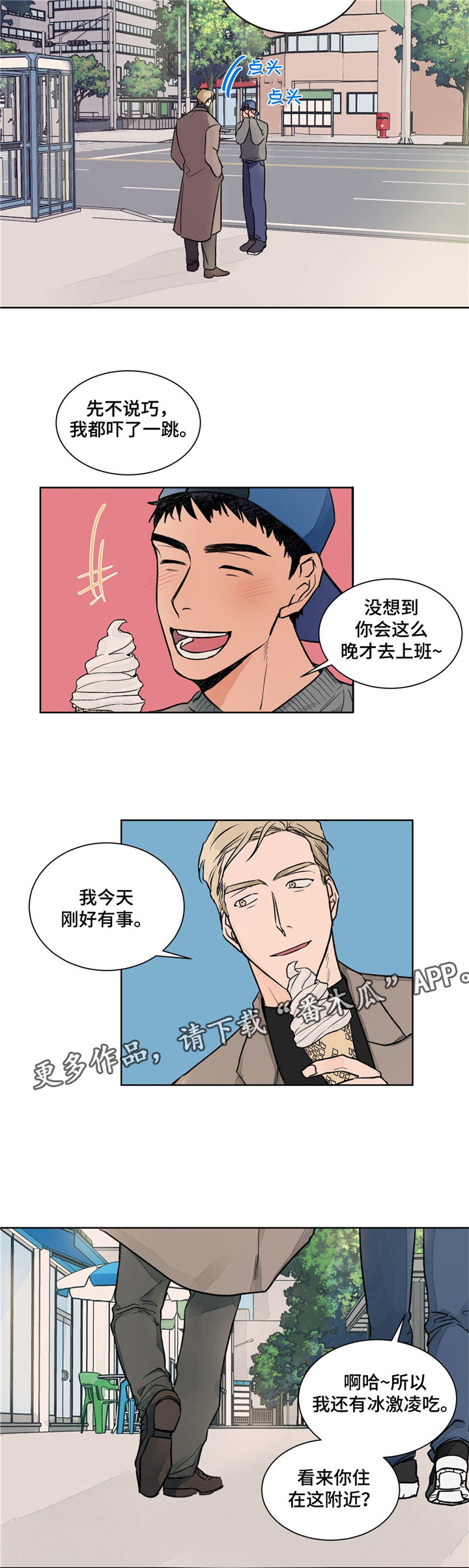 第4章：分手2