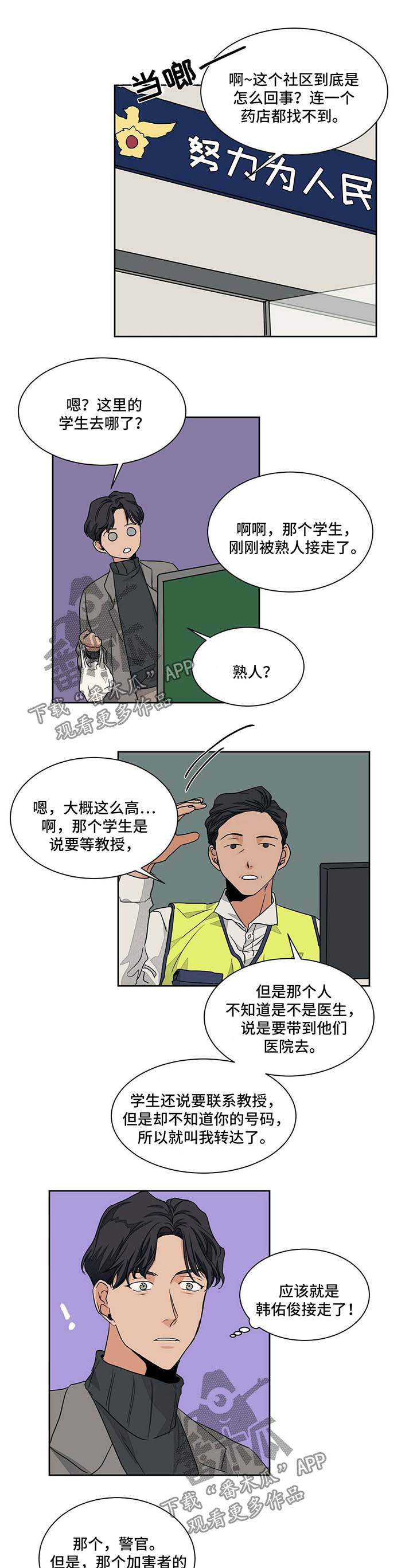 第52章：医院0