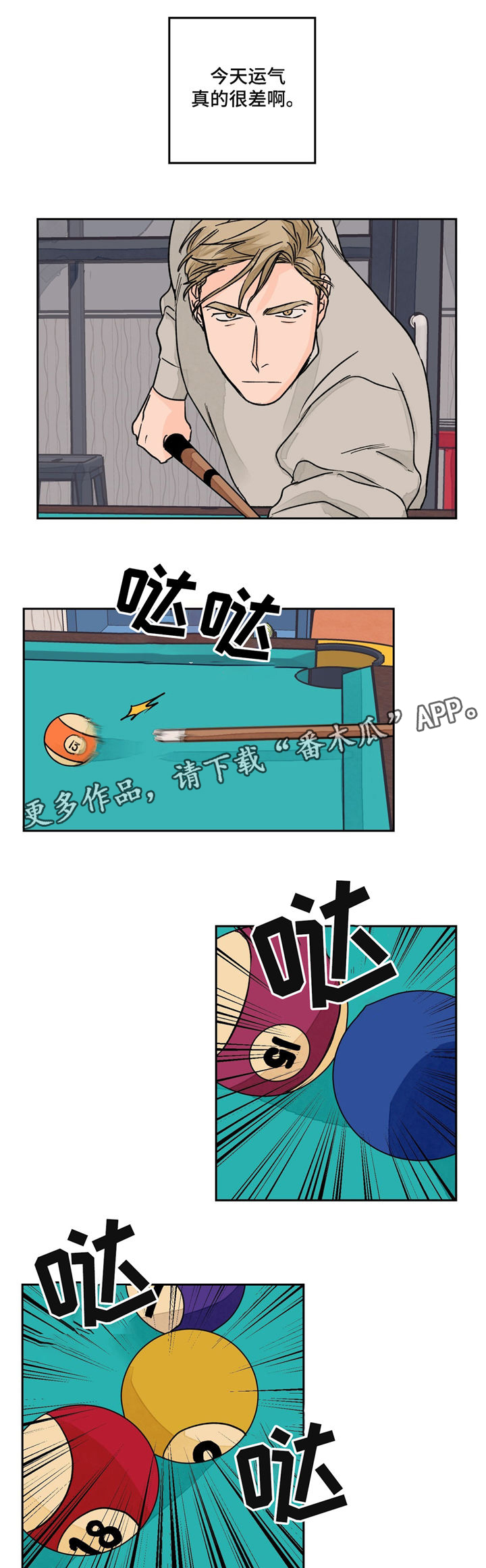 第16章：偶遇5