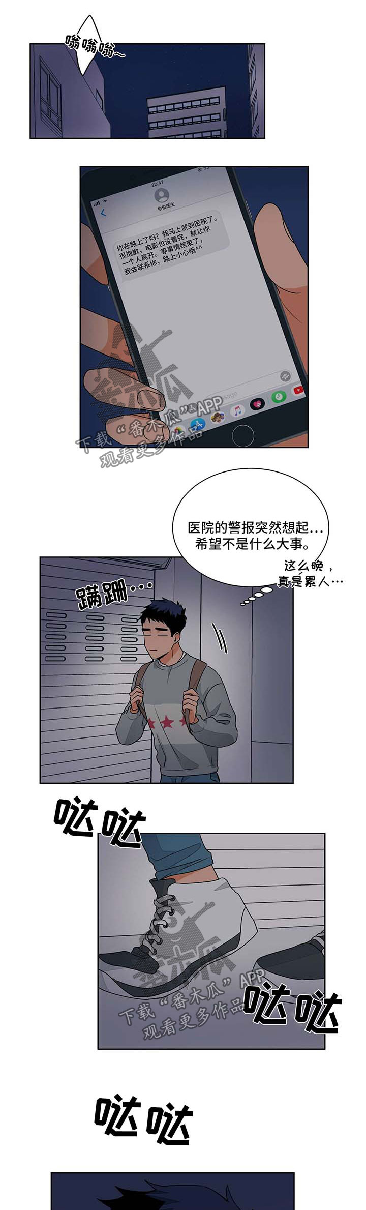 第50章：被偷袭0