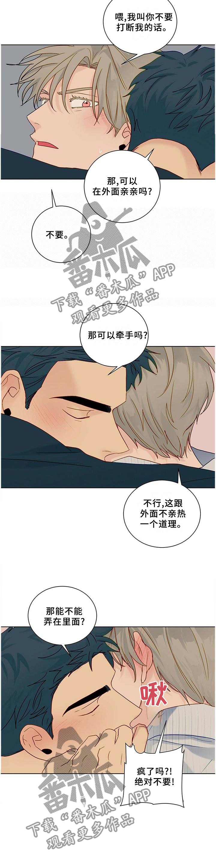 第100章：【番外】同意11