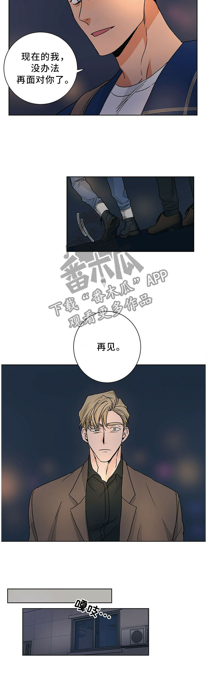 第72章：害怕4