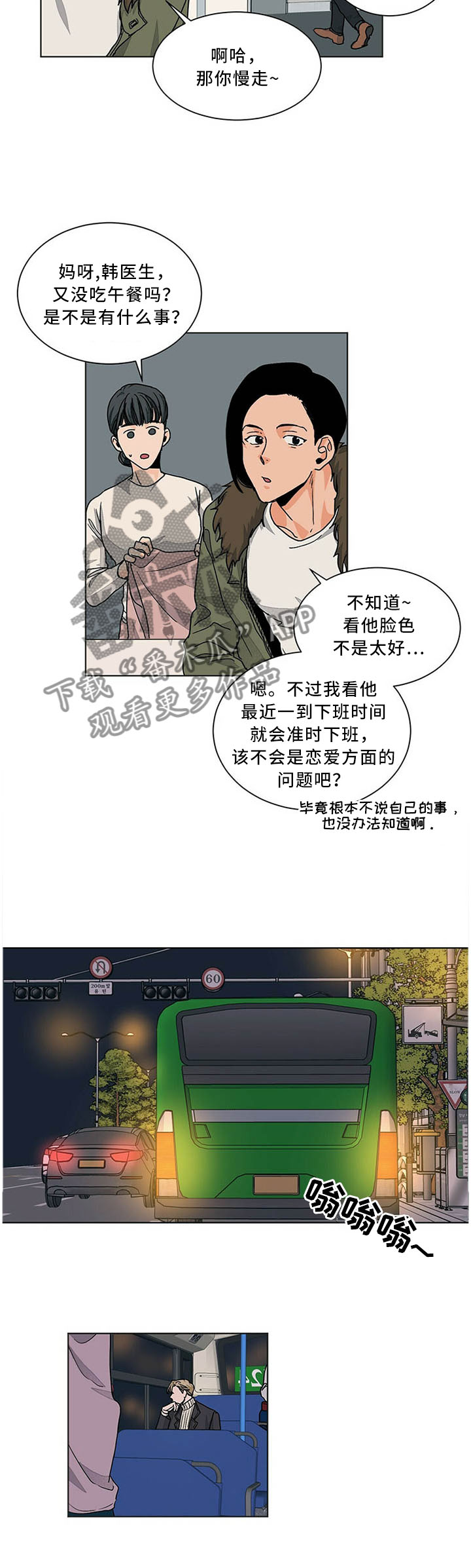 第78章：沉溺于过去4
