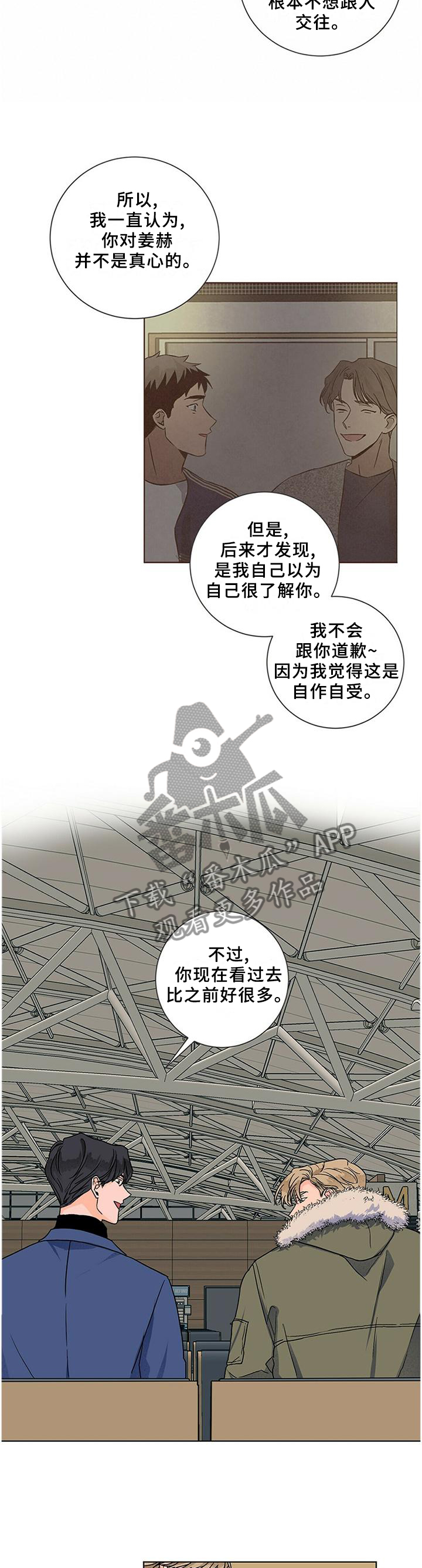 第93章：对一个人好9