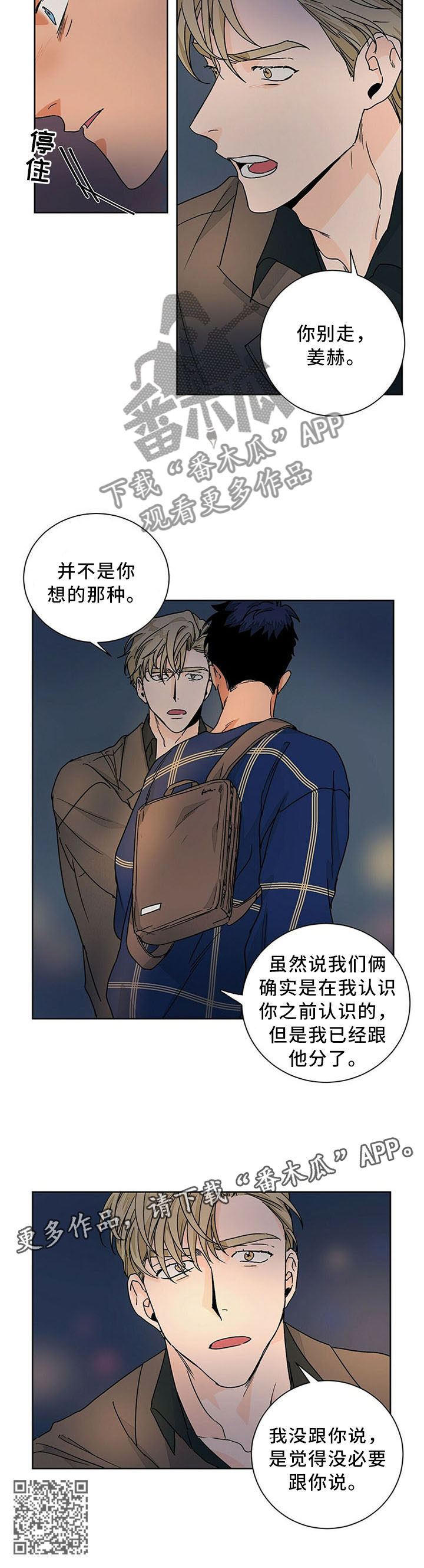 第71章：和平常一样7
