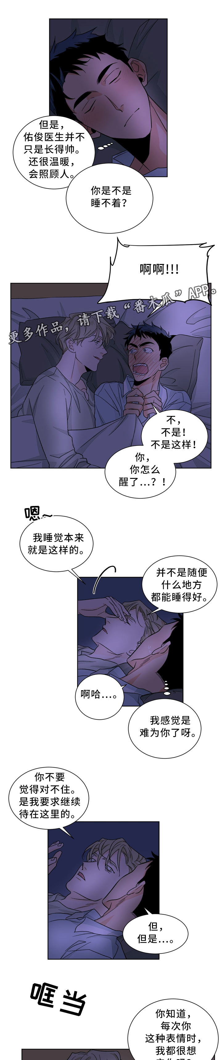 第41章：愉悦的一晚5