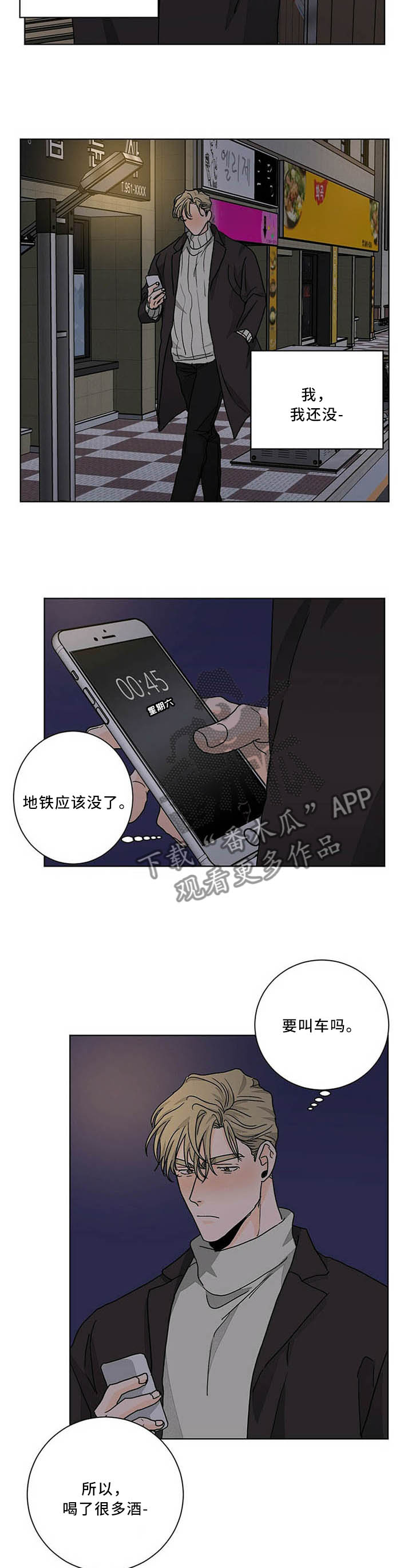 第81章：我真的想见你!7