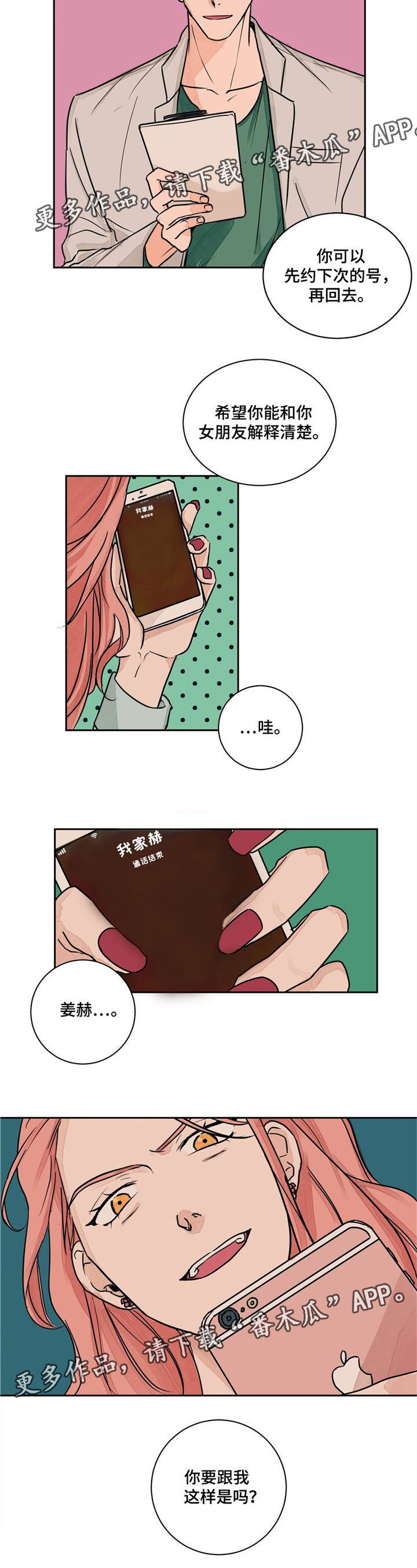 第3章：诊断结果9