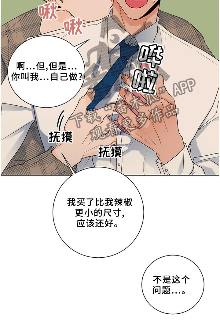 第97章：【番外】相见12
