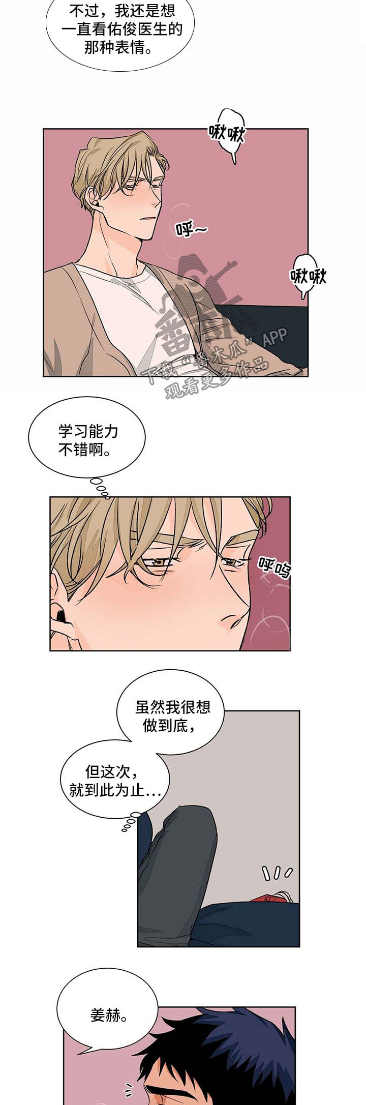 第45章：调教7