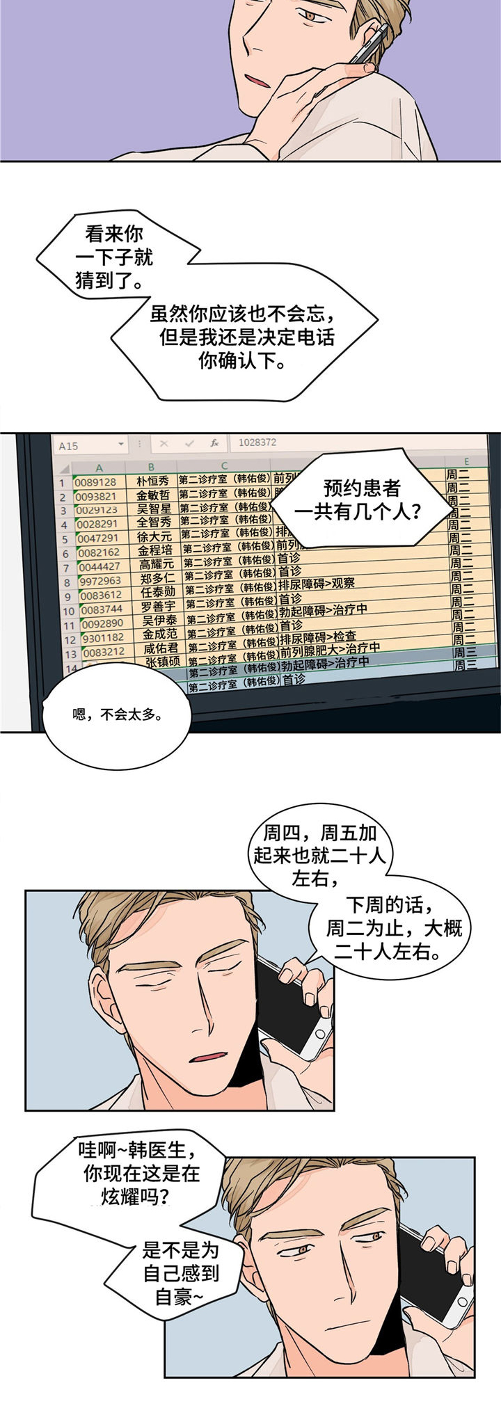 第9章：出差6