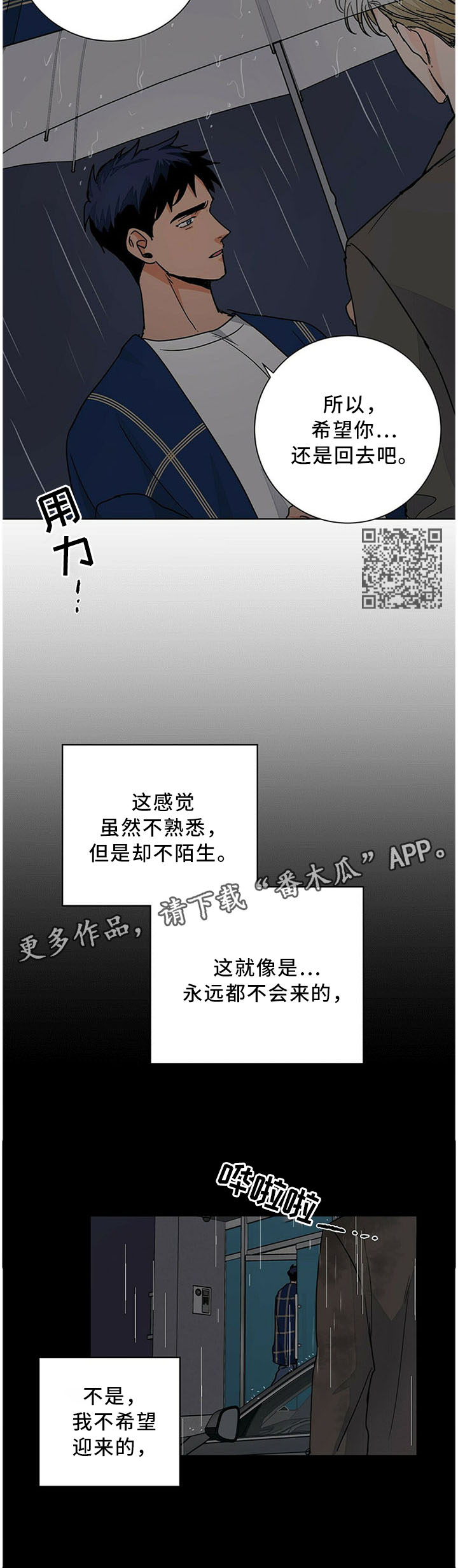 第77章：故事的终章3