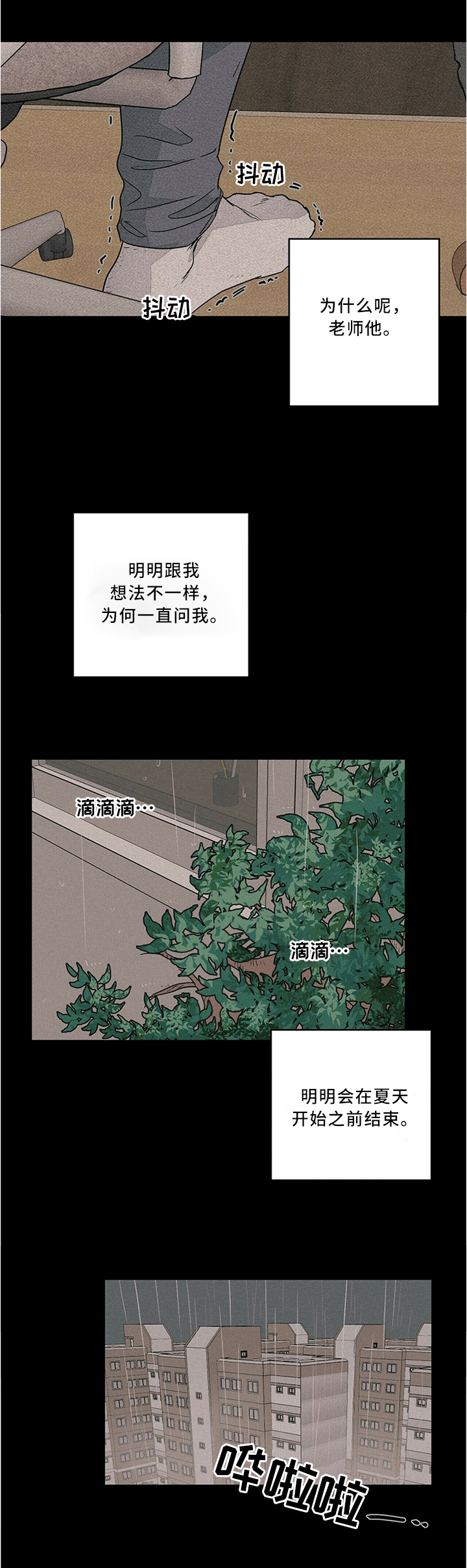 第69章：被发现7