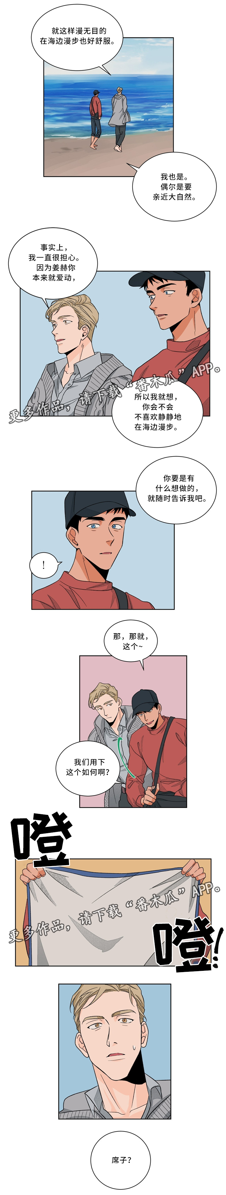 第39章：漫步沙滩4