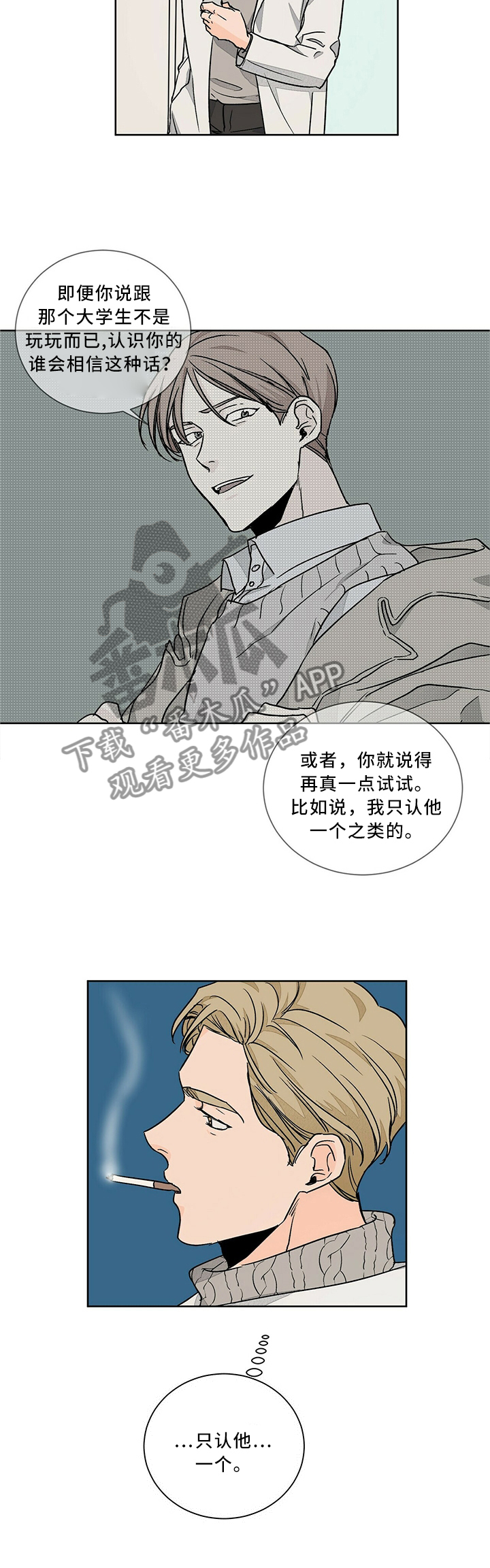 第58章：只认一个4
