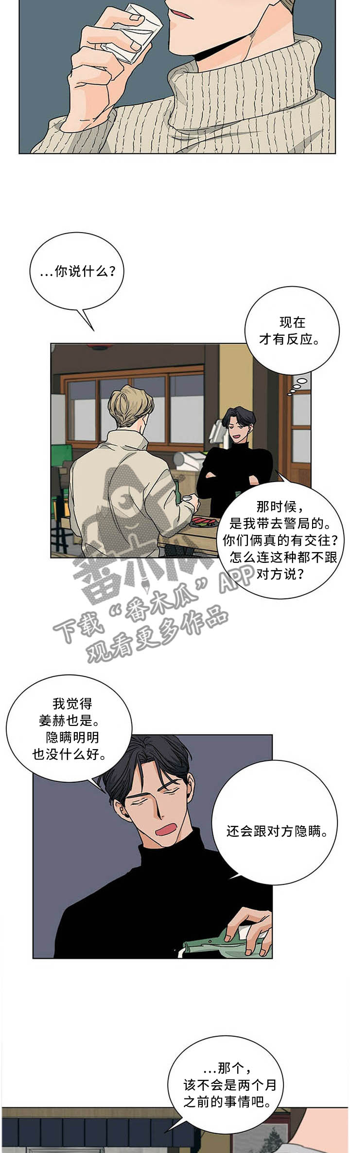 第80章：爱到心痛1
