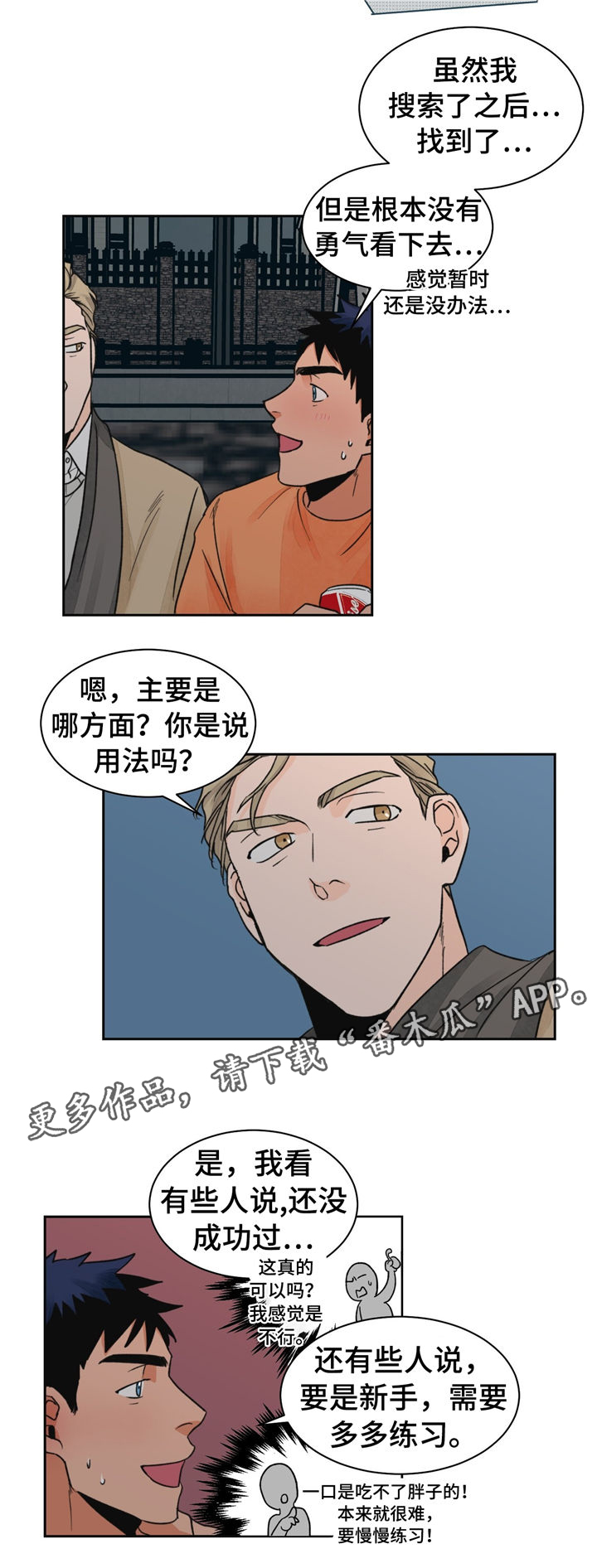 第19章：去我家呀6