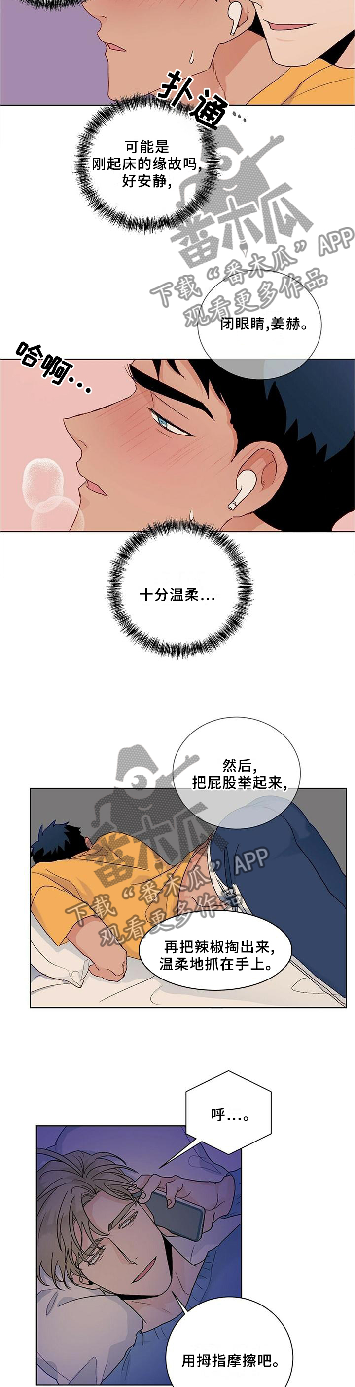 第97章：【番外】相见2