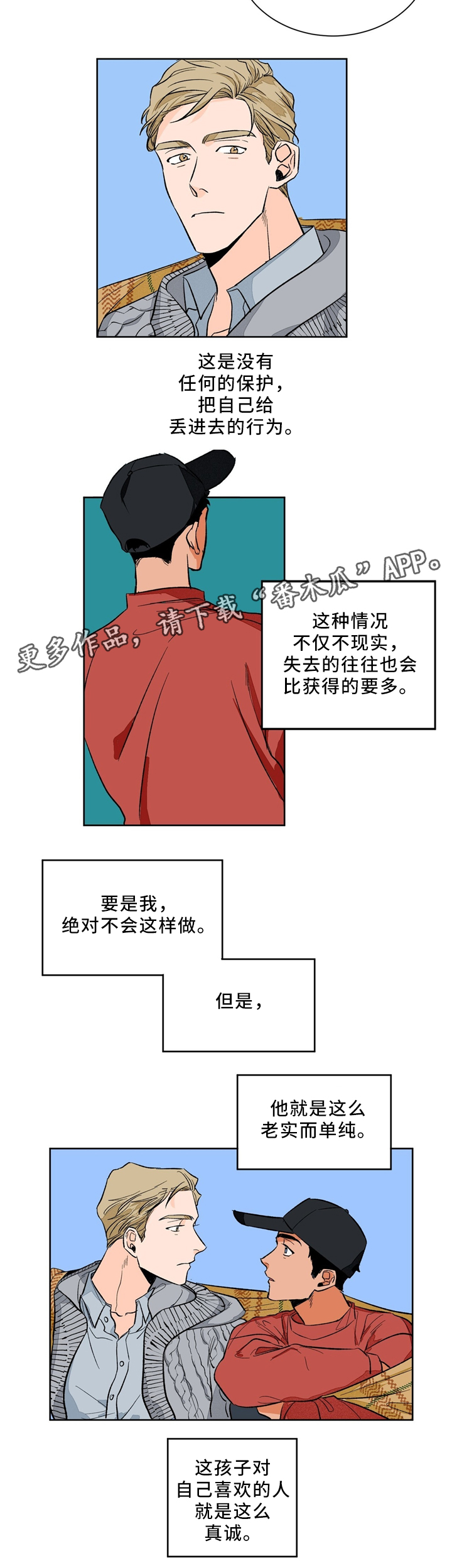 第40章：理想型4