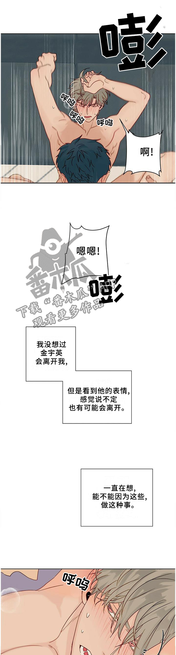 第101章：【番外】我们做过的2