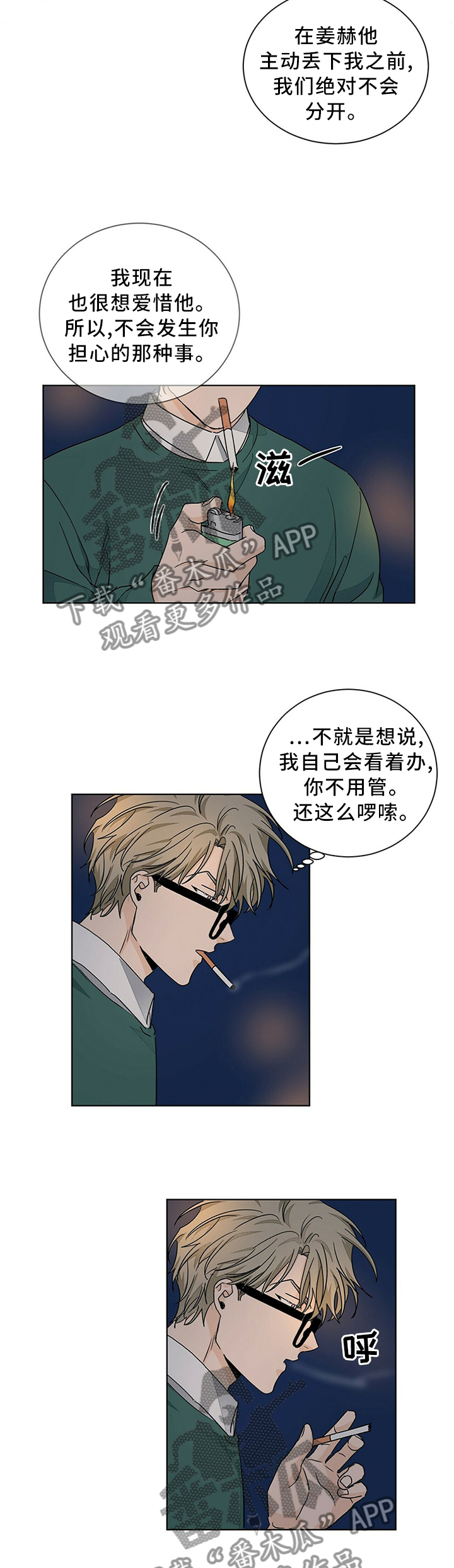 第90章：态度8